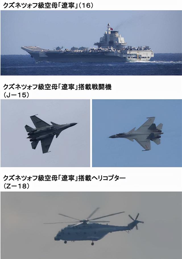 辽宁号舰载机