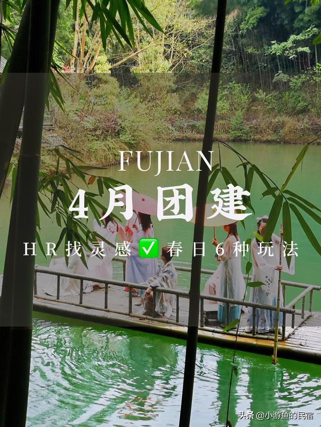 公司团建春游活动计划