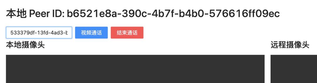 用 Peer.js 愉快上手 P2P 通信