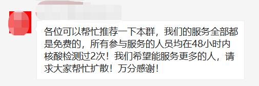 这两天家门口的中介买菜买疯了