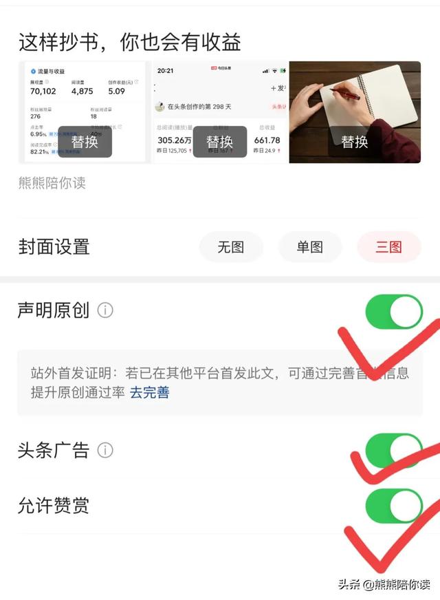 抄书第15天，收益很不错