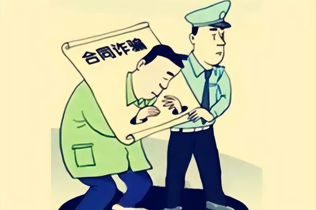 根据《刑法》的规定,犯合同诈骗罪数额特别巨大或者有其他特别严重