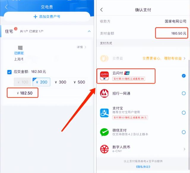 夏季电费飙升？国网APP带头帮大家薅羊毛