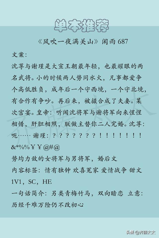 单本推荐 晋江免费看好文 风吹一夜满关山 双向暗恋间的博弈