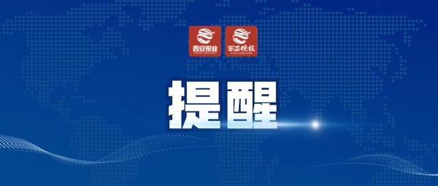 西安住房公积金暂停异地支取「住房公积金能停么」