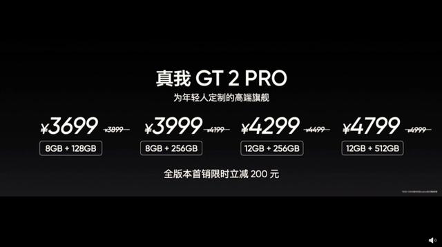 价格变化太突然，如何看待真我旗舰手机GT2 Pro标2999元这件事？-第2张图片-9158手机教程网