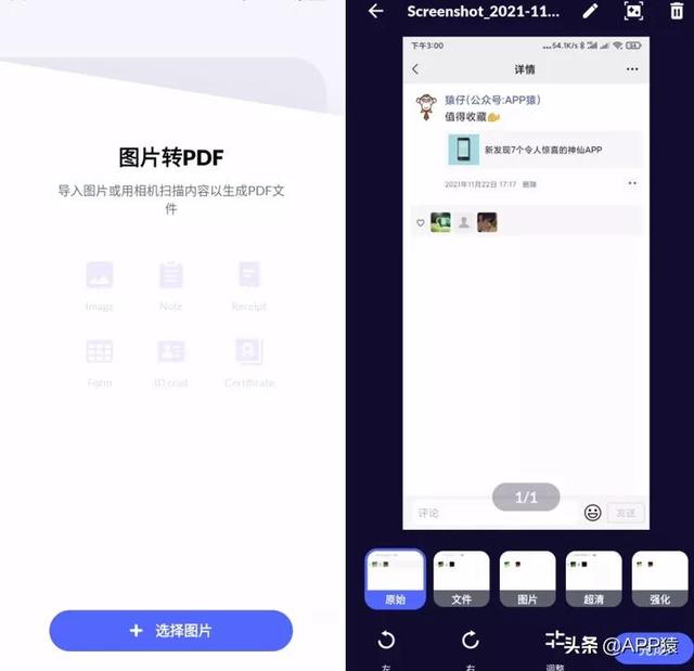 6个新发现的免费宝藏手机软件