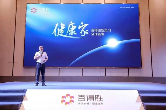 健康家 | 百得胜新风门全球首发，开启定制行业全屋健康空气探索