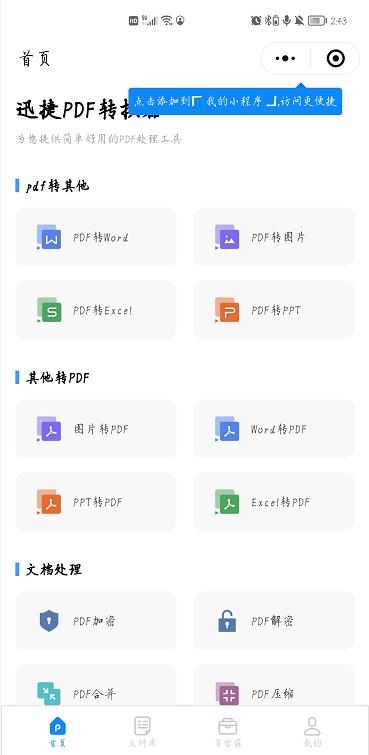 用了5年才发现，微信这7个隐藏功能，每一个都强大又实用