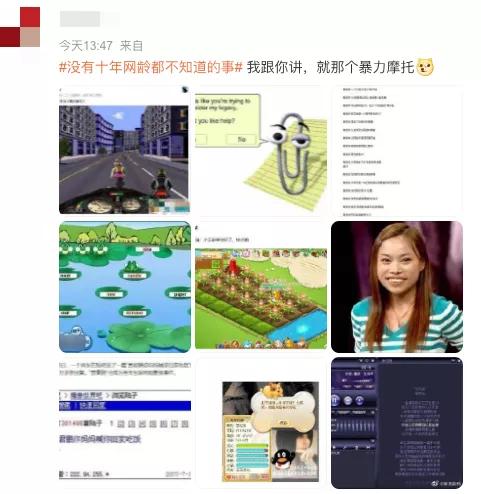 没十年网龄，你肯定不知道这些事