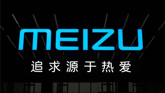 2022年一心冲高的魅族开启下沉模式