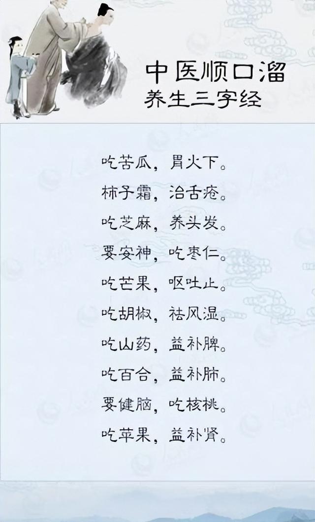 老中医毕生精髓：中药养生“顺口溜”，非常实用，建议收藏