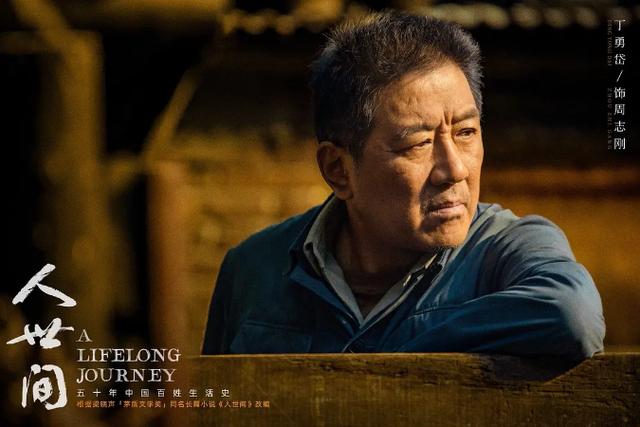 《人世间》中隐藏着一对亲戚，姑姑是一级演员，侄儿是六君子之一