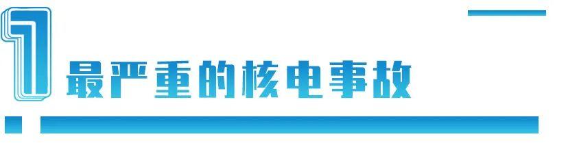 乌克兰核电站被攻击，暴露了俄乌冲突最大的隐患