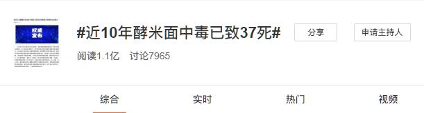 一家12口聚餐，9人身亡：剧毒就藏在家中这几类食物，要注意了