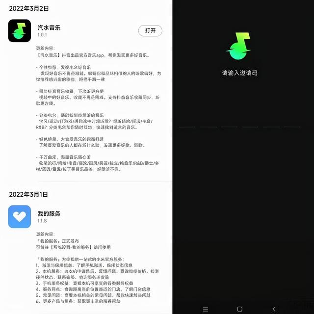 字节汽水音乐即将上线！音乐平台市场要“变天”了？