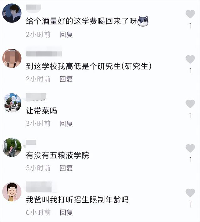 貴州一釀酒專業(yè)大學(xué)生，一節(jié)課品評二三十箱酒，喝不完不準下課？