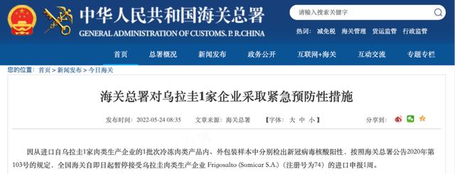 检出阳性，紧急暂停！海关总署连发9条公告