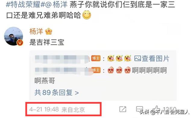 IP属地撕开“遮羞布”，6位明星露馅，百万级海外网红集体翻车