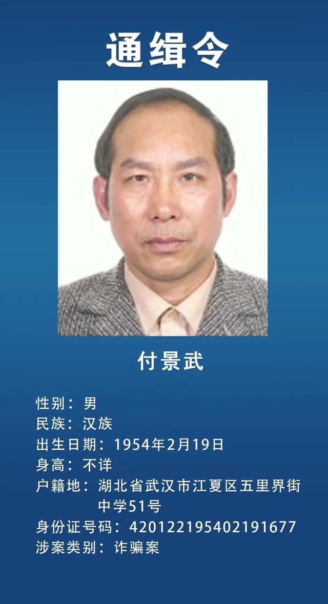这18名在逃人员，看到立即报警！
