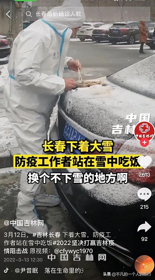 两日暴增3000+，全省被迫按下暂停键，吉林真的太难了