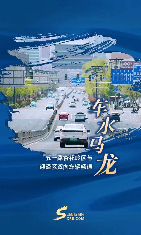 解封后的太原，与春天“同框”！恢复了她应有的模样