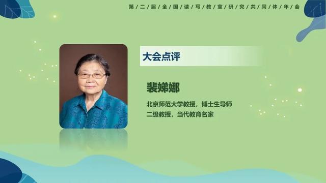 以“读写教室”研究共同体之名 推动儿童读写素养发展——第二届全国“读写教室”研究共同体年会圆满结束