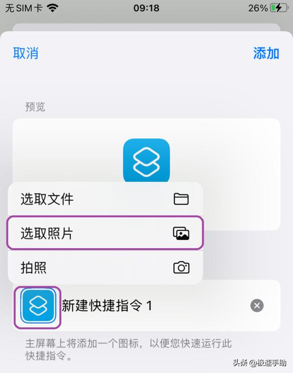 只需8步轻松自定义更换iPhone手机微信App图标