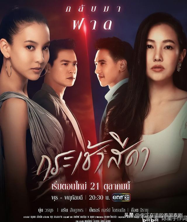 2021泰剧孽宅剧情介绍(孽宅泰剧分集简介)