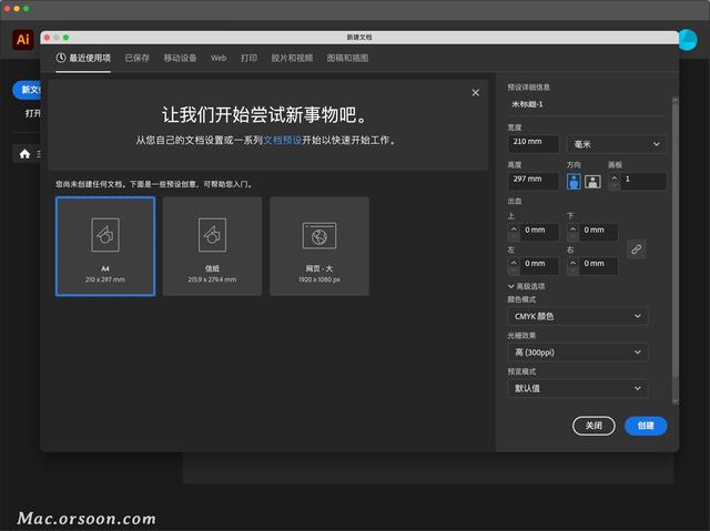 ai软件下载中文版