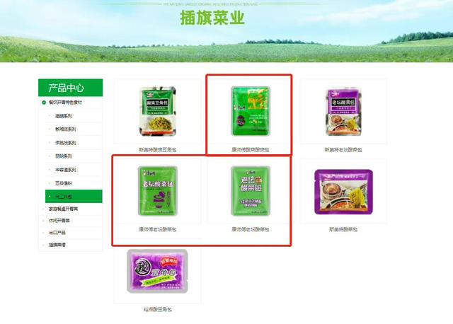 央视3.15曝光“脚皮酸菜”，还有这些不合格的老品牌，真让人寒心