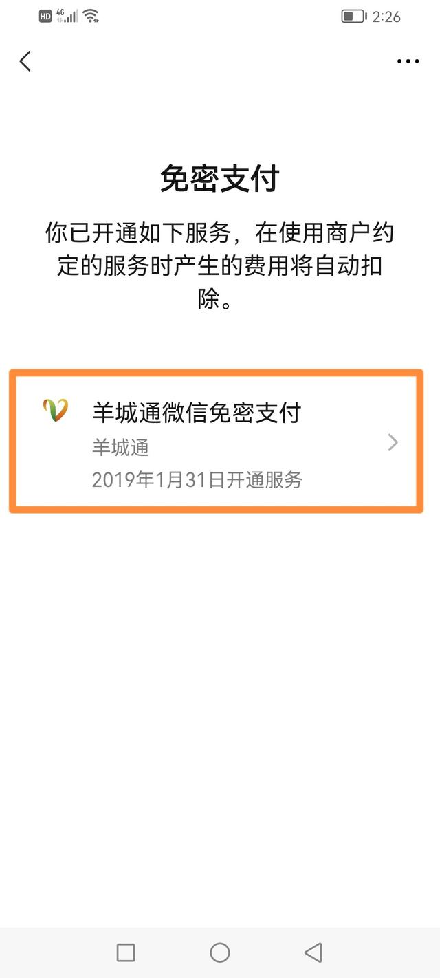 [万宝云秒抢个人红包]，微信收付款怎么解除屏蔽
