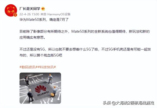 国产屏崛起，iPhone 14 这次要用京东方屏幕？