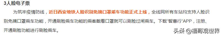 刚刚！西安又一个新城区解除全域临时静态管理措施