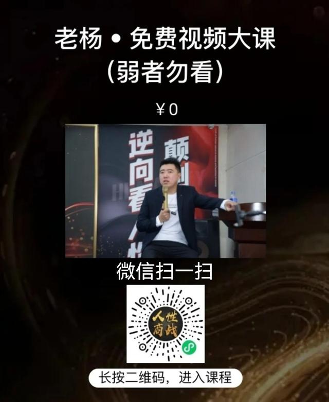人性秘密，12条经典总结，让你在人生中所向披靡