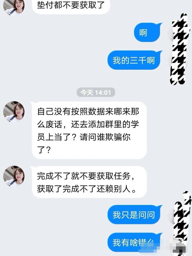 刷单诈骗多发，这样的套路你是否也遇到过