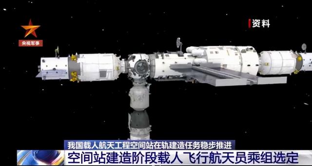 ​神舟13号多久返回？中国空间站实验：俄日等17国加入，美被拒