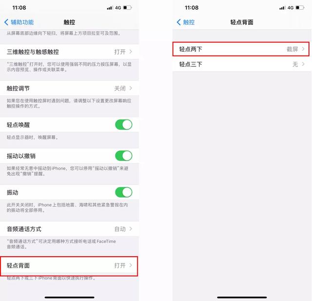 苹果怎么截长图截屏iphone手机截长图的4种方法