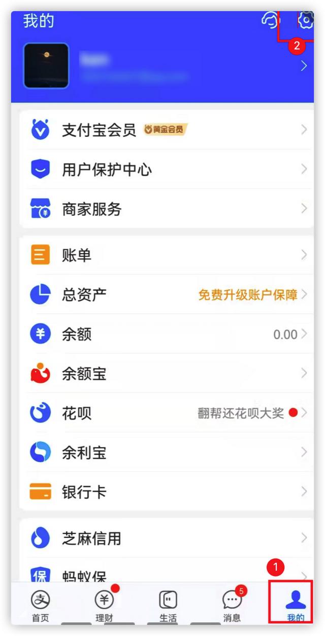 技能/手机支付中的安全设置，你知道哪些？
