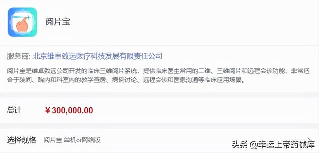 华为再次扩大医疗器械布局“读片神器”