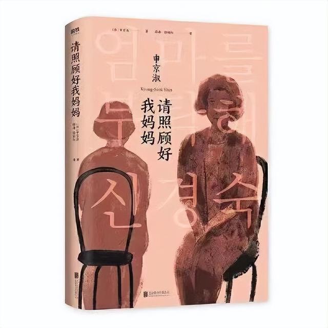 书香法苑 乐享悦读 | 团团荐书（四）天长地久有时尽，唯母之爱日月长
