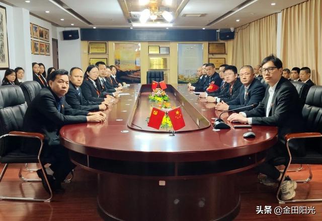 辉煌历程 艰辛探索 历史启迪丨金田阳光投资集团党委召开党史学习会