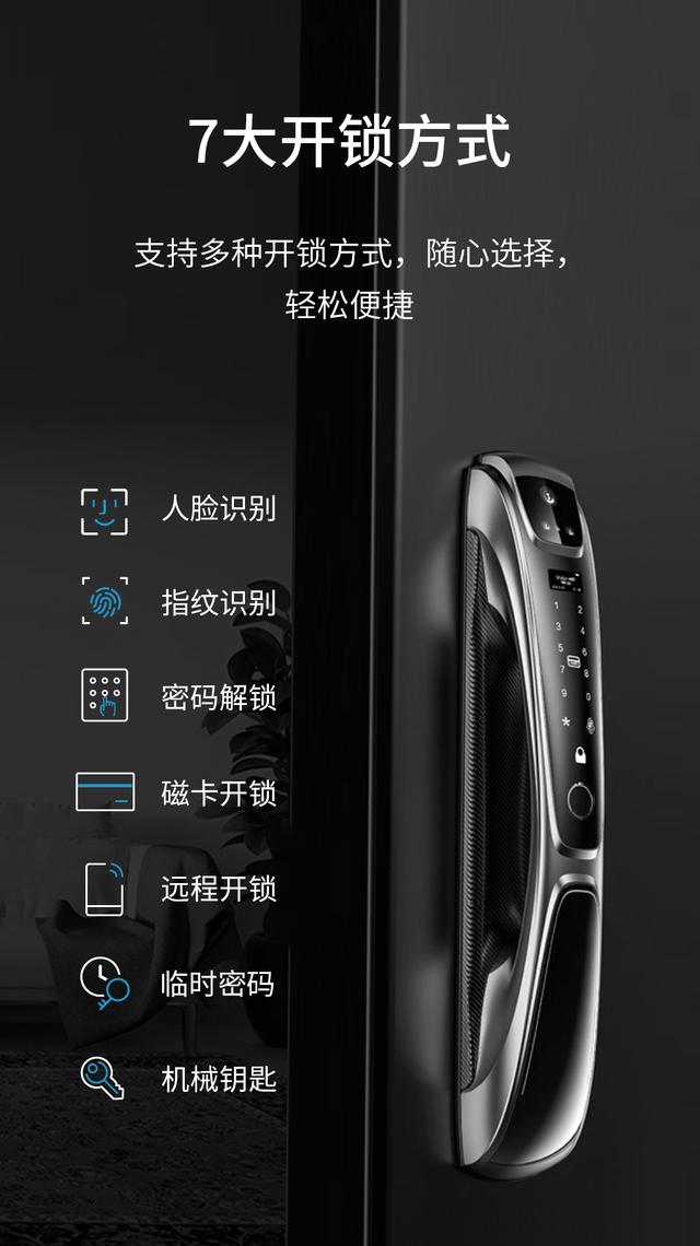 无感解锁，刷脸秒开，人脸识别智能门锁让你彻底解放双手