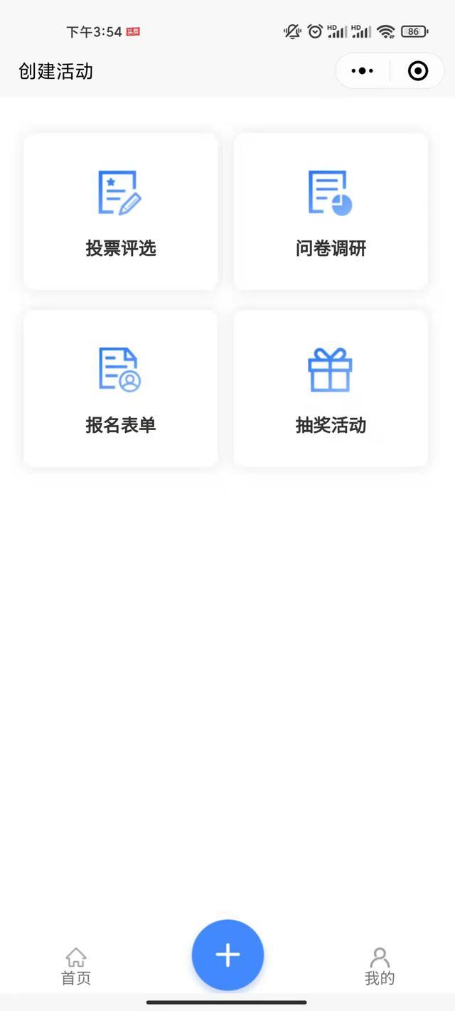 微信上如何实现投票，微信投票功能怎么用实用教程来了