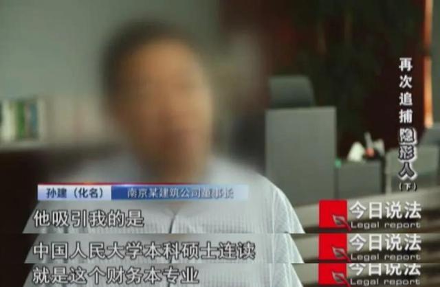 南京高智商罪犯侵吞公款700万入狱，出狱再次卷走1900万