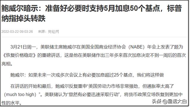 硬核分析美债利率倒挂和金融危机的关联，美联储5月缩表概率增加