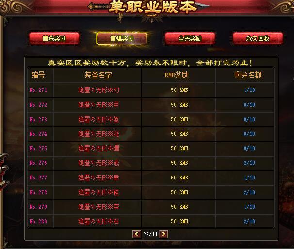 无会员无充值传奇