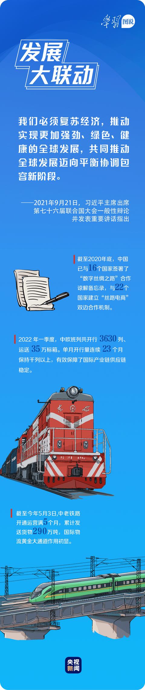 学习图说丨积跬步以至千里