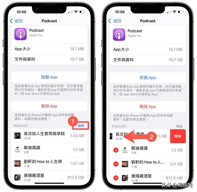 iPhone系统容量占用太多 教你几个清理方法来释放-第7张图片-9158手机教程网