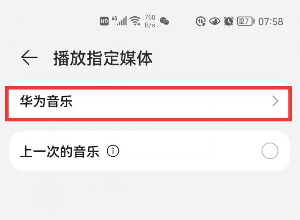 总是忘记父母或老婆的生日？华为手机开启这个功能，就能语音提醒